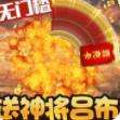三国大领主0氪送万抽