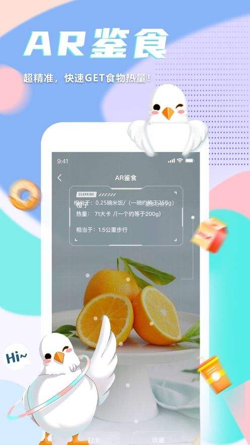 呼啦鸽app下载