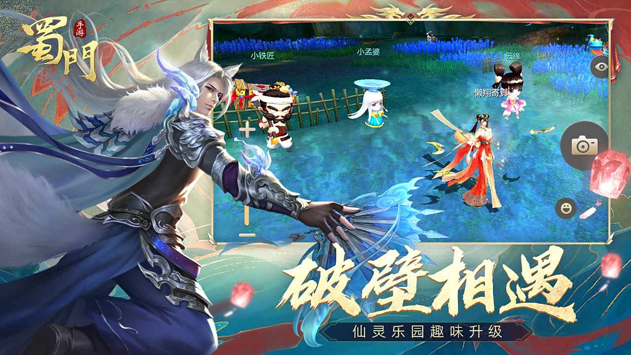 蜀门官网游戏下载