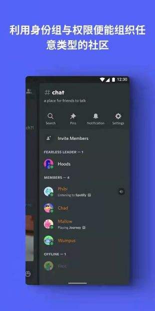 Discord社区聊天APP最新版
