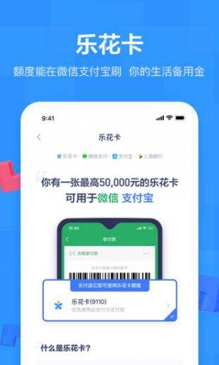 分期乐官方app