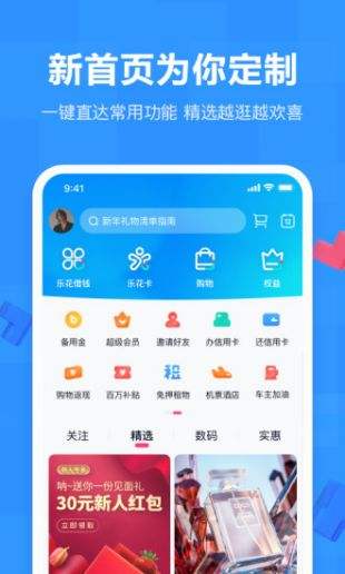 分期乐官方app