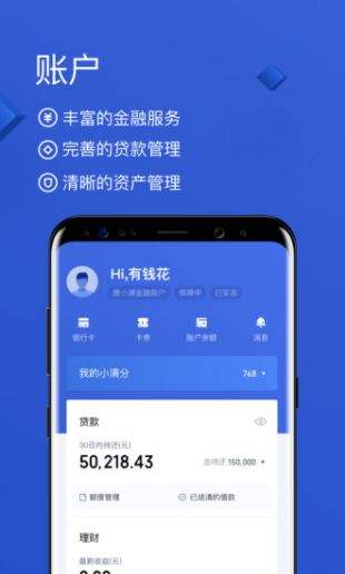 百度有钱花下载官方app