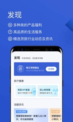 百度有钱花下载官方app