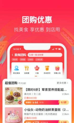 饿了么外卖送餐app