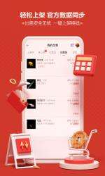 网易藏宝阁渠道版APP