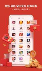 网易藏宝阁渠道版APP