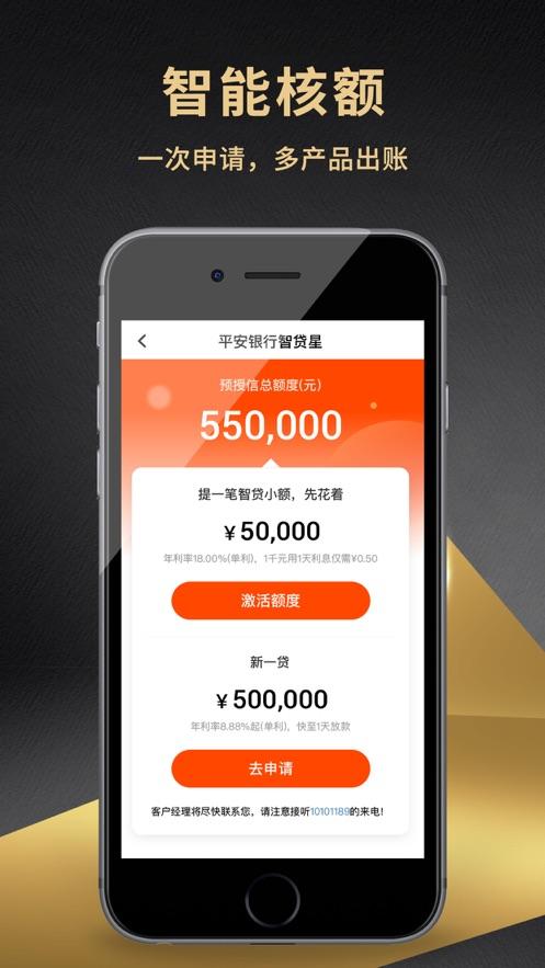 平安贷款app最新版本下载_平安贷款安卓最新2021下载_核弹头软件