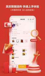 网易藏宝阁渠道版APP