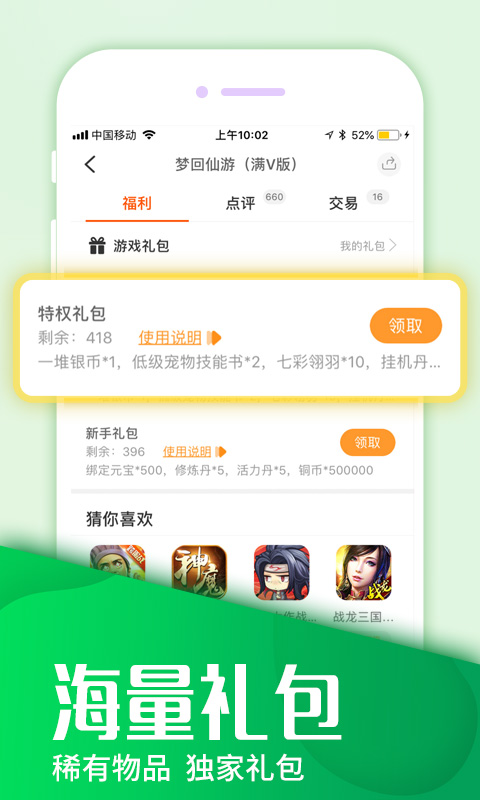 安卓手游app推荐