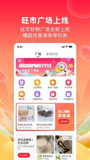 点淘淘宝直播官方下载