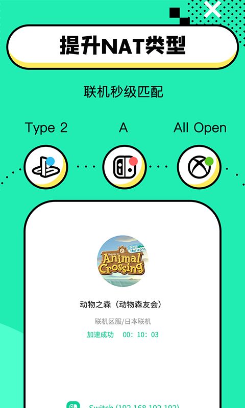 迅遊加速器app下載安卓手機