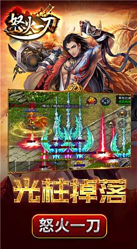 怒火一刀公益服