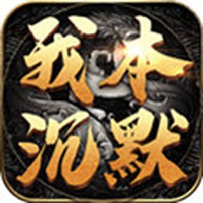 荣耀传奇怀旧版 v0.9693