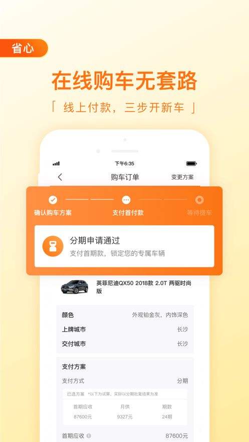 毛豆新车网下载安卓版app