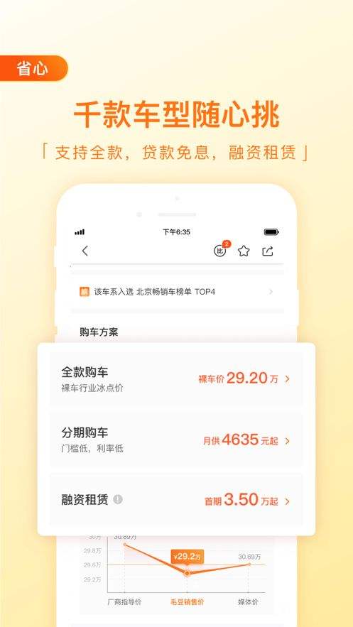毛豆新车网下载安卓版app