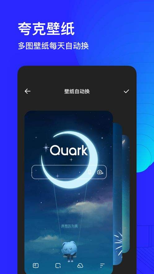 夸克app高速免费版下载