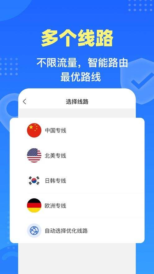 老王加速器app下载免费