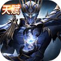 荣耀王座木瓜版下载最新版