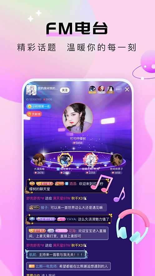 比熊语音app官网下载安卓版