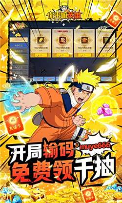 鸣人的假期1.0(鸣人的假期10下载无白屏闪退无广告)