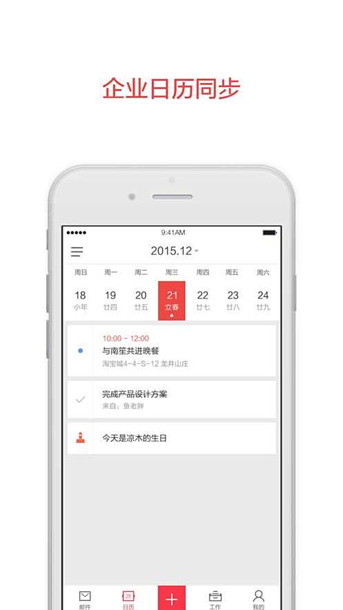 阿里邮箱企业版官网下载