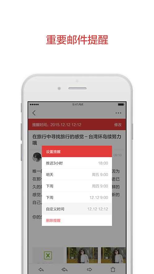 阿里邮箱企业版官网下载
