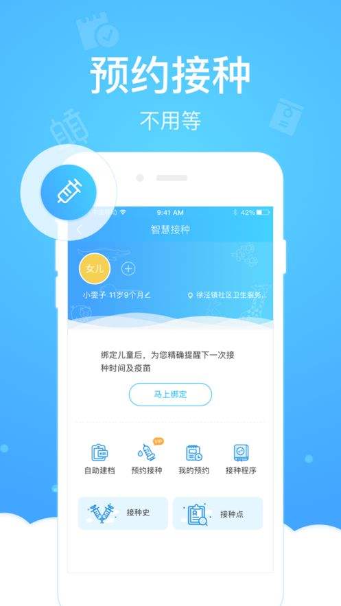 健康云app官网最新下载