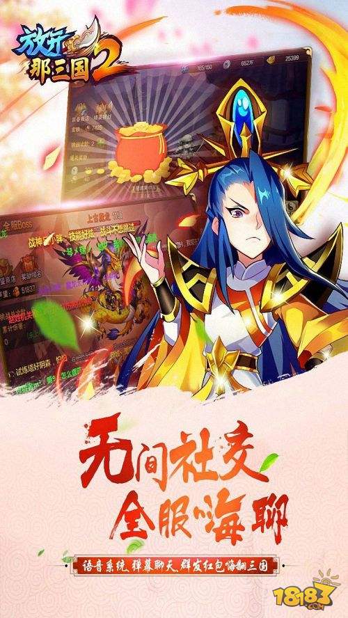 好玩的三國類手游榜單top10 最多人玩的三國手游大全