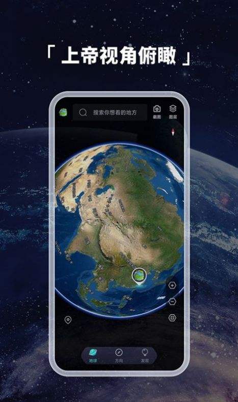 3d地球仪免费下载-多读3d地球仪最新版本v1.0.4_特玩手机游戏下载