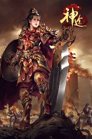 天之神途单职业