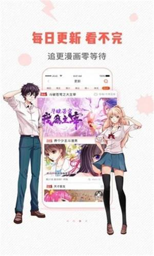 虫虫免费漫画下载
