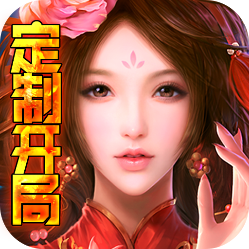 乱世无双自选开局