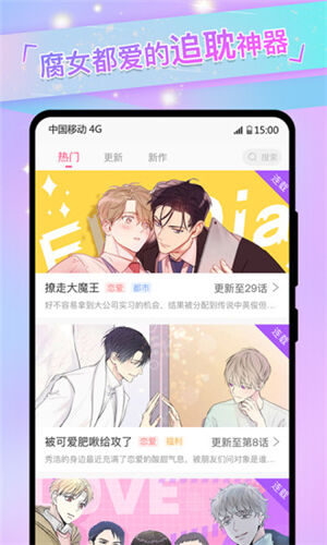 免耽漫画app下载官方版 官网下载看免耽漫画 181最新下载 免耽漫画app下载官方版 官网下载看免耽漫画 181最新下载