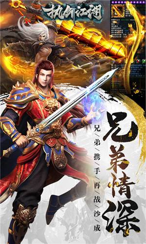 复古执剑江湖传奇手游