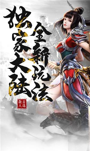 复古执剑江湖传奇手游