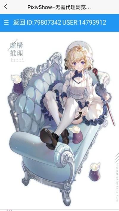 PixivShowapp下载