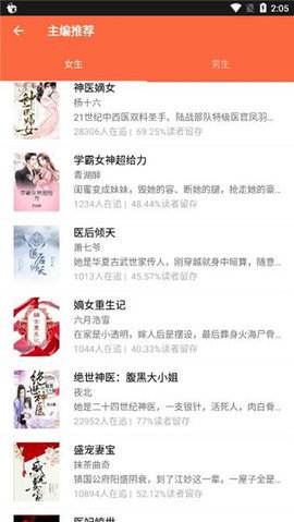 欢阅小说免费版下载