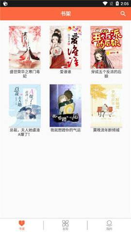 欢阅小说免费版下载