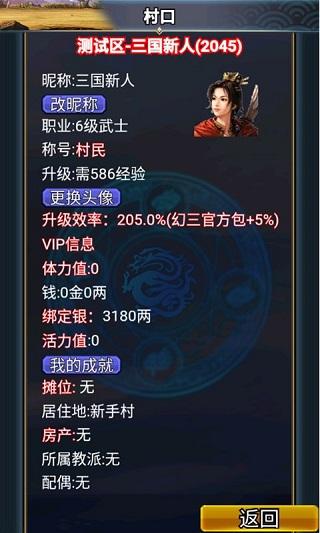 汉风幻想三国2最新版V2.6.1