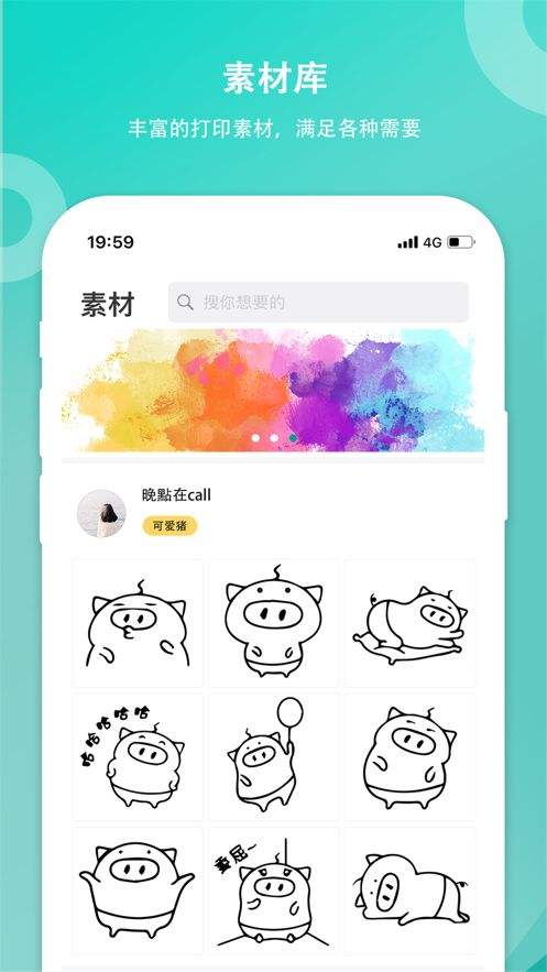 笔记酱app软件下载