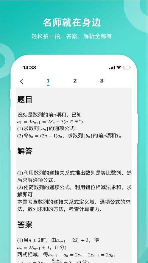 笔记酱app软件下载
