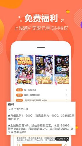 苹果福利手游平台app