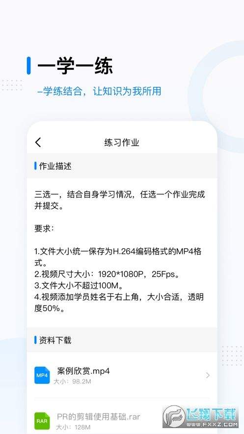 映氪学院app下载