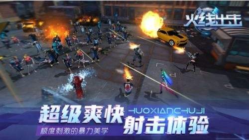 火线出击最新版V1.0.16