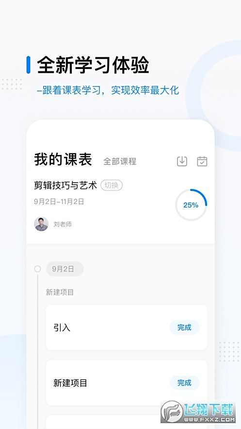 映氪学院app下载