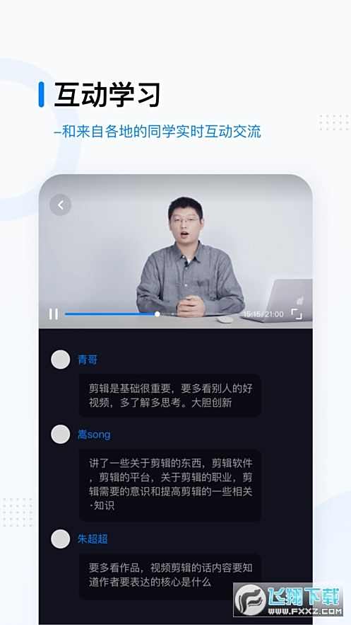 映氪学院app下载
