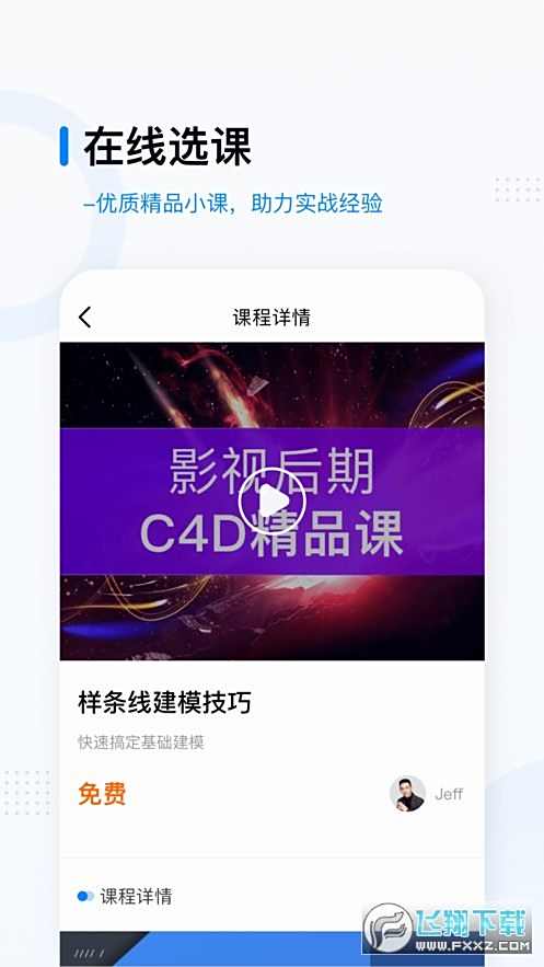 映氪学院app下载