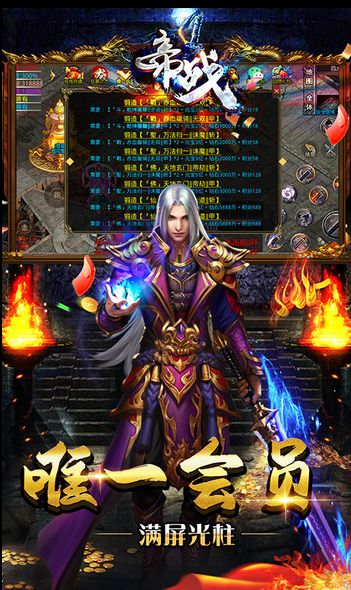 帝战迷失无限刀手游