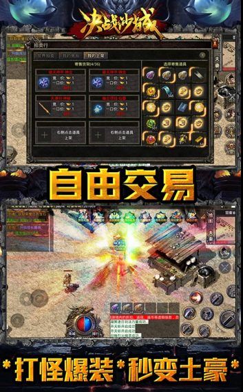 决战沙城h5手游